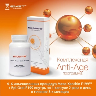 dvojnoj-udar-po-stareniyu-kozhi-biodobavka-epigeneticheskoj-napravlennosti-epioral-f199-v-komplekse-s-preparatom-meso-xanthin-f199tm