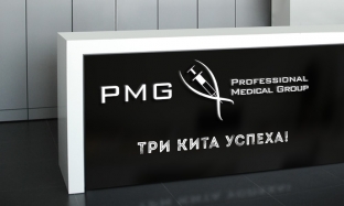 samaya-dinamichno-razvivayushchayasya-kompaniya-na-kosmetologicheskom-rynke-professional-medical-group